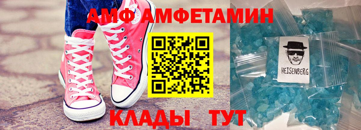 АМФЕТАМИН 97%  АМФЕТАМИН  Уфа 