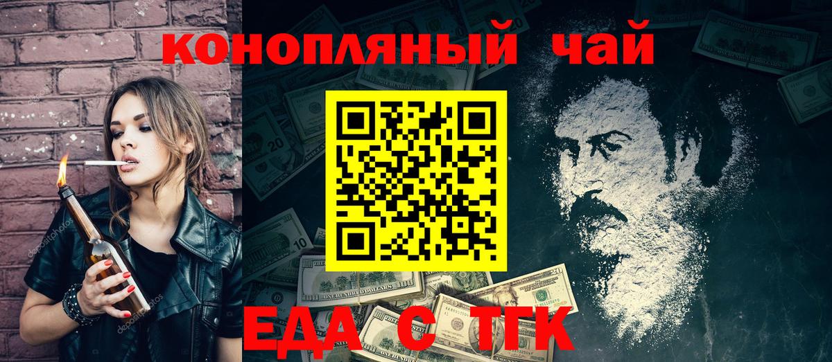 Cannafood марихуана  Уфа 