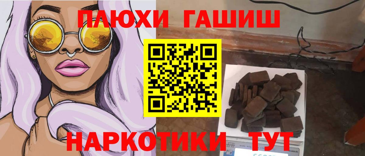 ГАШ хэш  Уфа  Гашиш AMNESIA HAZE 