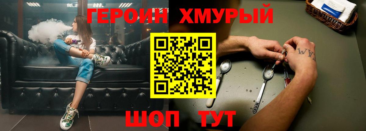 ГЕРОИН Heroin  Уфа 