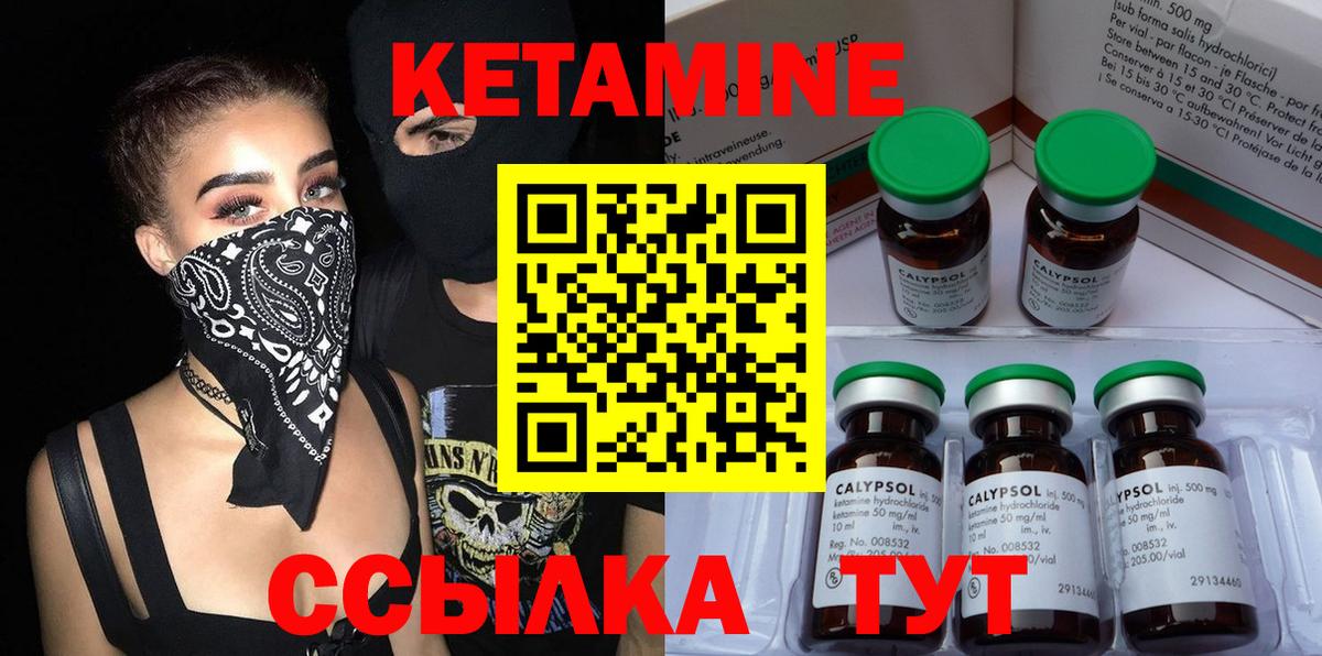 Кетамин ketamine  Уфа 