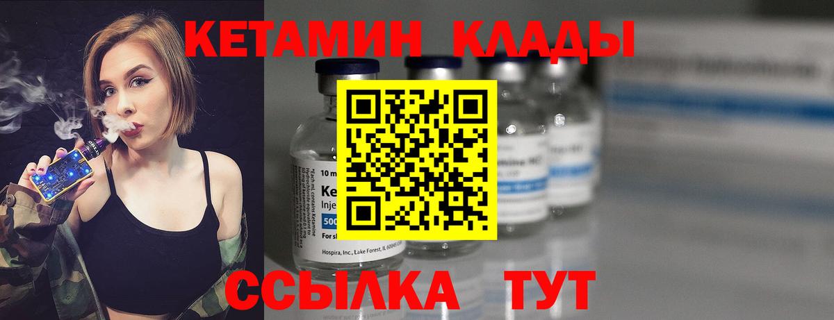 КЕТАМИН ketamine Уфа