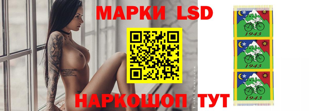 LSD-25 экстази кислота  Уфа 